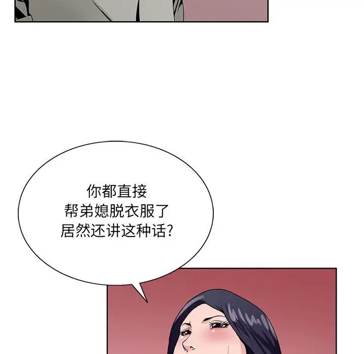 [韩国漫画] 哥哥怀中的初恋（初恋变嫂嫂） 乱伦,熟女人妻,巨乳大奶,不伦#[137P]-70