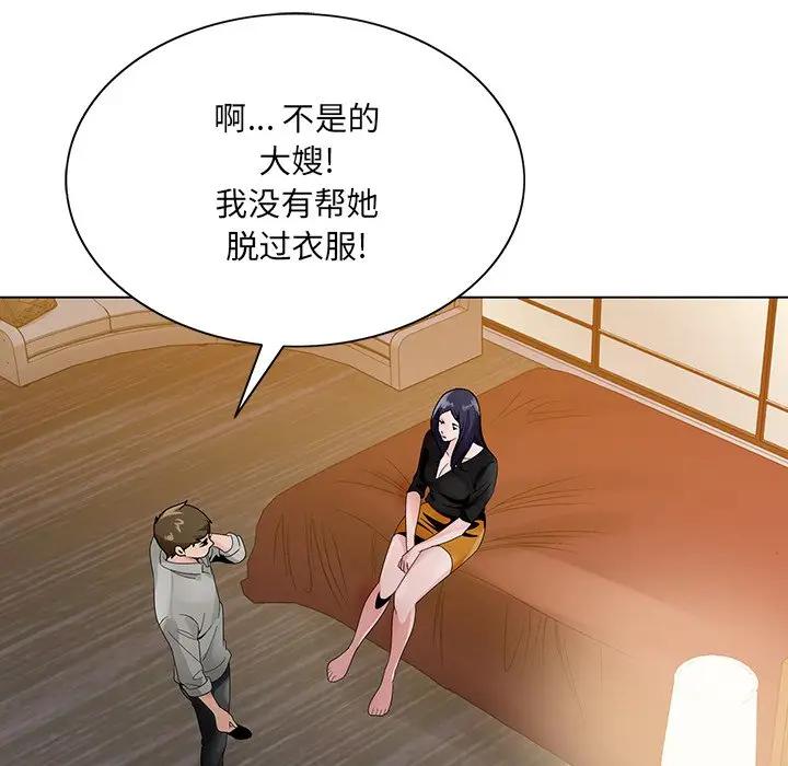 [韩国漫画] 哥哥怀中的初恋（初恋变嫂嫂） 乱伦,熟女人妻,巨乳大奶,不伦#[137P]-72