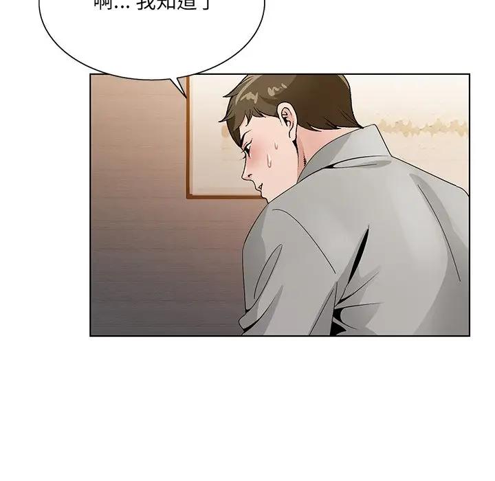 [韩国漫画] 哥哥怀中的初恋（初恋变嫂嫂） 乱伦,熟女人妻,巨乳大奶,不伦#[137P]-93