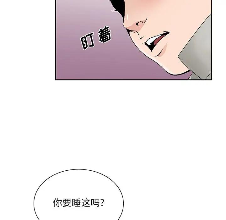 [韩国漫画] 哥哥怀中的初恋（初恋变嫂嫂） 乱伦,熟女人妻,巨乳大奶,不伦#[137P]-96