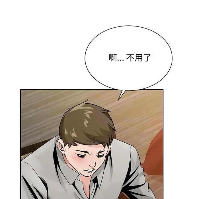 [韩国漫画] 哥哥怀中的初恋（初恋变嫂嫂） 乱伦,熟女人妻,巨乳大奶,不伦#[137P]-98