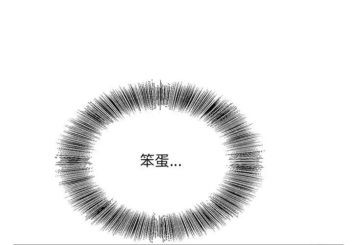 [韩国漫画] 哥哥怀中的初恋（初恋变嫂嫂） 乱伦,熟女人妻,巨乳大奶,不伦#[99P]-1