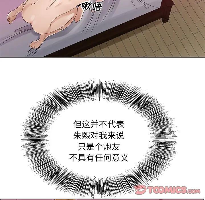 [韩国漫画] 哥哥怀中的初恋（初恋变嫂嫂） 乱伦,熟女人妻,巨乳大奶,不伦#[99P]-18