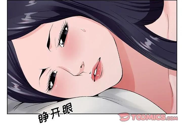 [韩国漫画] 哥哥怀中的初恋（初恋变嫂嫂） 乱伦,熟女人妻,巨乳大奶,不伦#[99P]-2