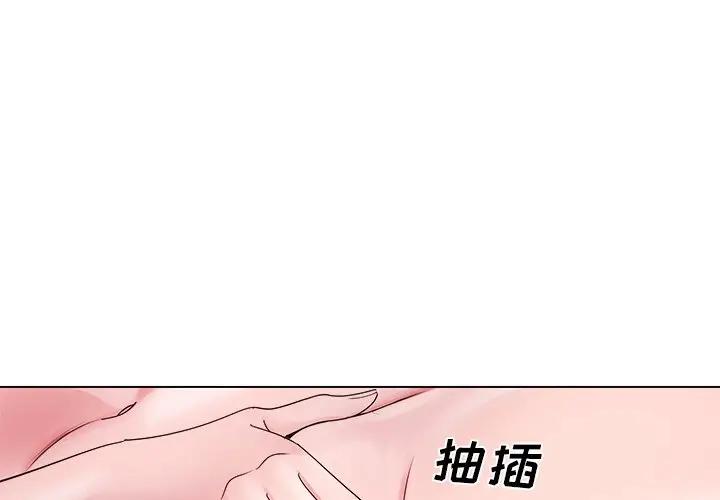 [韩国漫画] 哥哥怀中的初恋（初恋变嫂嫂） 乱伦,熟女人妻,巨乳大奶,不伦#[99P]-3