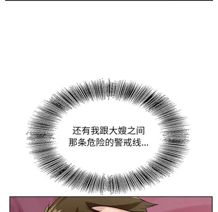 [韩国漫画] 哥哥怀中的初恋（初恋变嫂嫂） 乱伦,熟女人妻,巨乳大奶,不伦#[99P]-39