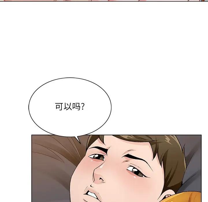 [韩国漫画] 哥哥怀中的初恋（初恋变嫂嫂） 乱伦,熟女人妻,巨乳大奶,不伦#[99P]-46