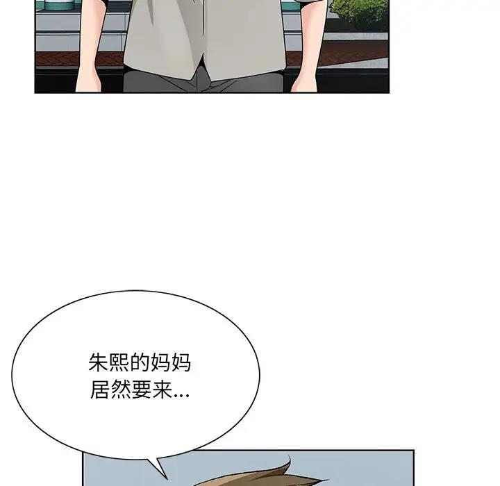 [韩国漫画] 哥哥怀中的初恋（初恋变嫂嫂） 乱伦,熟女人妻,巨乳大奶,不伦#[99P]-58