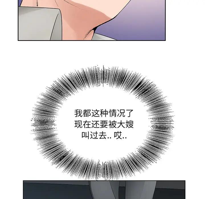 [韩国漫画] 哥哥怀中的初恋（初恋变嫂嫂） 乱伦,熟女人妻,巨乳大奶,不伦#[99P]-64