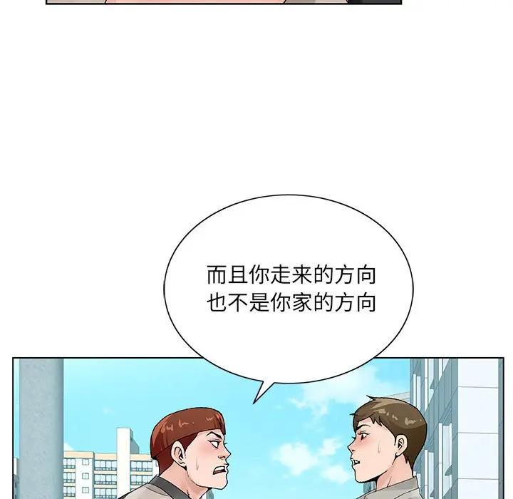 [韩国漫画] 哥哥怀中的初恋（初恋变嫂嫂） 乱伦,熟女人妻,巨乳大奶,不伦#[99P]-74