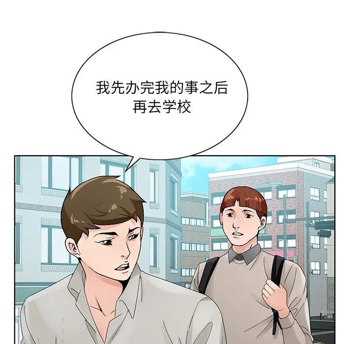[韩国漫画] 哥哥怀中的初恋（初恋变嫂嫂） 乱伦,熟女人妻,巨乳大奶,不伦#[99P]-77