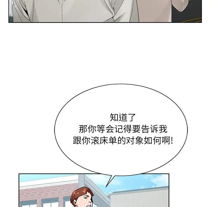 [韩国漫画] 哥哥怀中的初恋（初恋变嫂嫂） 乱伦,熟女人妻,巨乳大奶,不伦#[99P]-78