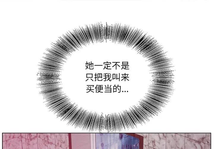 [韩国漫画] 哥哥怀中的初恋（初恋变嫂嫂） 乱伦,熟女人妻,巨乳大奶,不伦#[108P]-1