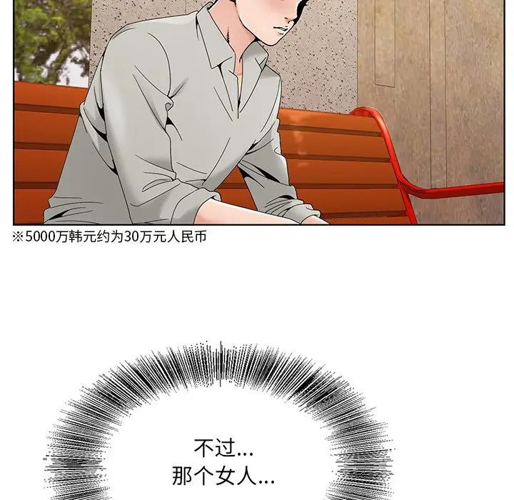 [韩国漫画] 哥哥怀中的初恋（初恋变嫂嫂） 乱伦,熟女人妻,巨乳大奶,不伦#[108P]-100