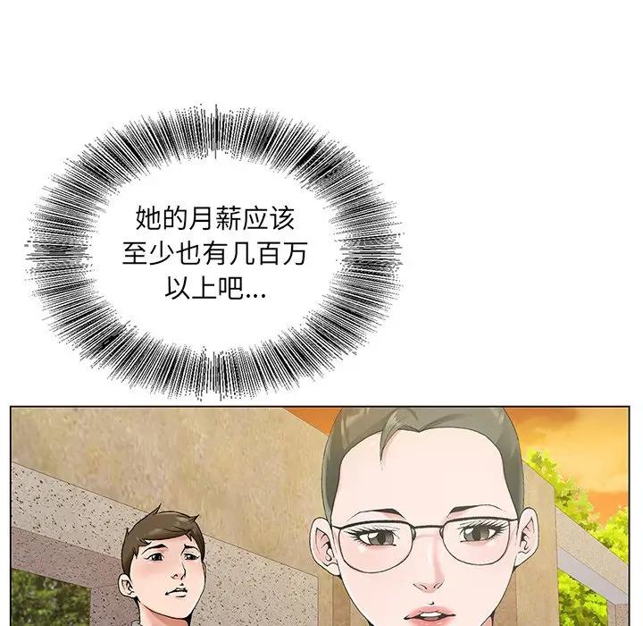 [韩国漫画] 哥哥怀中的初恋（初恋变嫂嫂） 乱伦,熟女人妻,巨乳大奶,不伦#[108P]-105
