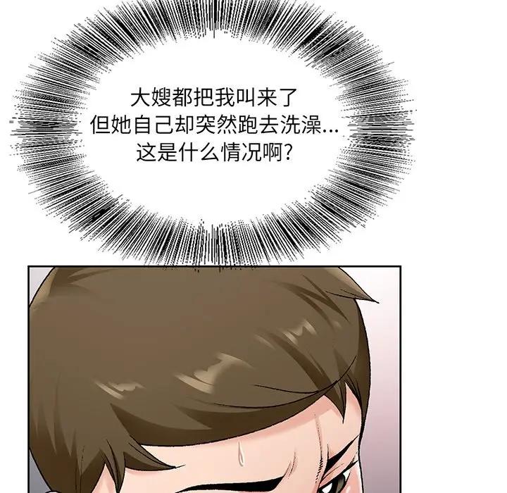 [韩国漫画] 哥哥怀中的初恋（初恋变嫂嫂） 乱伦,熟女人妻,巨乳大奶,不伦#[108P]-21