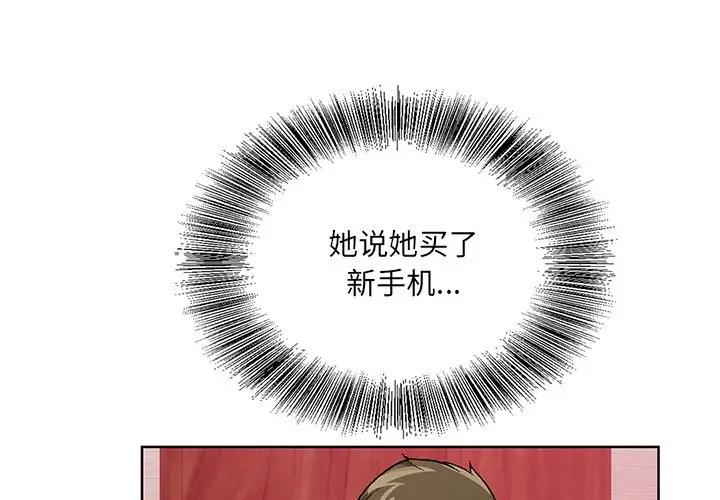 [韩国漫画] 哥哥怀中的初恋（初恋变嫂嫂） 乱伦,熟女人妻,巨乳大奶,不伦#[108P]-3