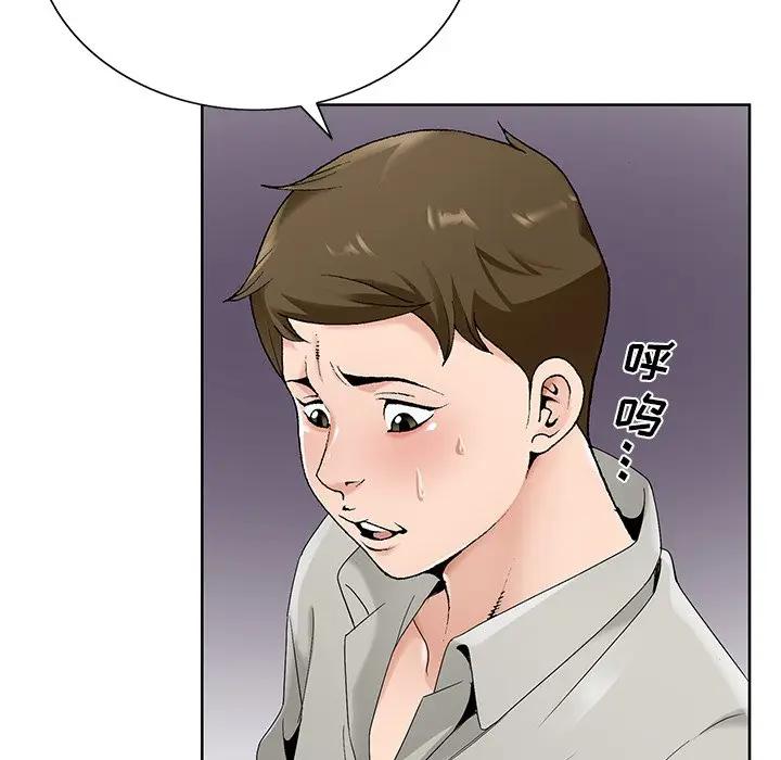 [韩国漫画] 哥哥怀中的初恋（初恋变嫂嫂） 乱伦,熟女人妻,巨乳大奶,不伦#[108P]-35