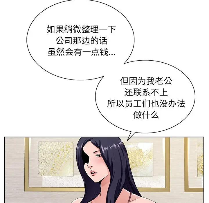 [韩国漫画] 哥哥怀中的初恋（初恋变嫂嫂） 乱伦,熟女人妻,巨乳大奶,不伦#[108P]-39