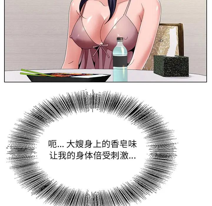 [韩国漫画] 哥哥怀中的初恋（初恋变嫂嫂） 乱伦,熟女人妻,巨乳大奶,不伦#[108P]-40