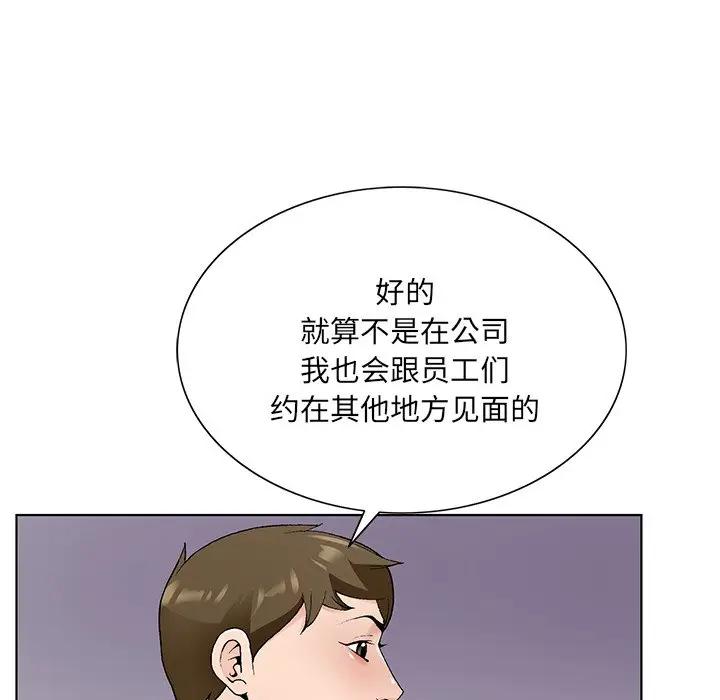 [韩国漫画] 哥哥怀中的初恋（初恋变嫂嫂） 乱伦,熟女人妻,巨乳大奶,不伦#[108P]-47