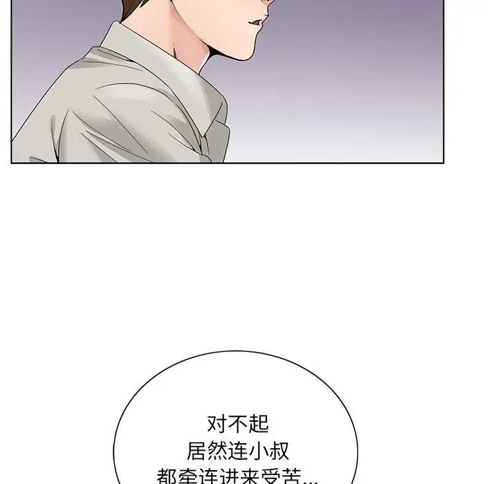 [韩国漫画] 哥哥怀中的初恋（初恋变嫂嫂） 乱伦,熟女人妻,巨乳大奶,不伦#[108P]-48