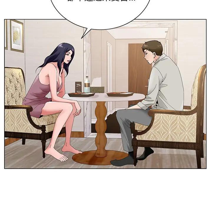 [韩国漫画] 哥哥怀中的初恋（初恋变嫂嫂） 乱伦,熟女人妻,巨乳大奶,不伦#[108P]-49