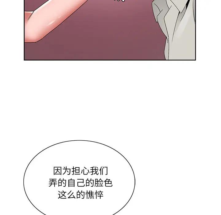 [韩国漫画] 哥哥怀中的初恋（初恋变嫂嫂） 乱伦,熟女人妻,巨乳大奶,不伦#[108P]-51
