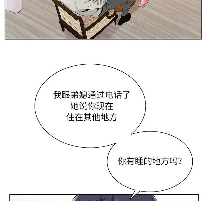 [韩国漫画] 哥哥怀中的初恋（初恋变嫂嫂） 乱伦,熟女人妻,巨乳大奶,不伦#[108P]-54