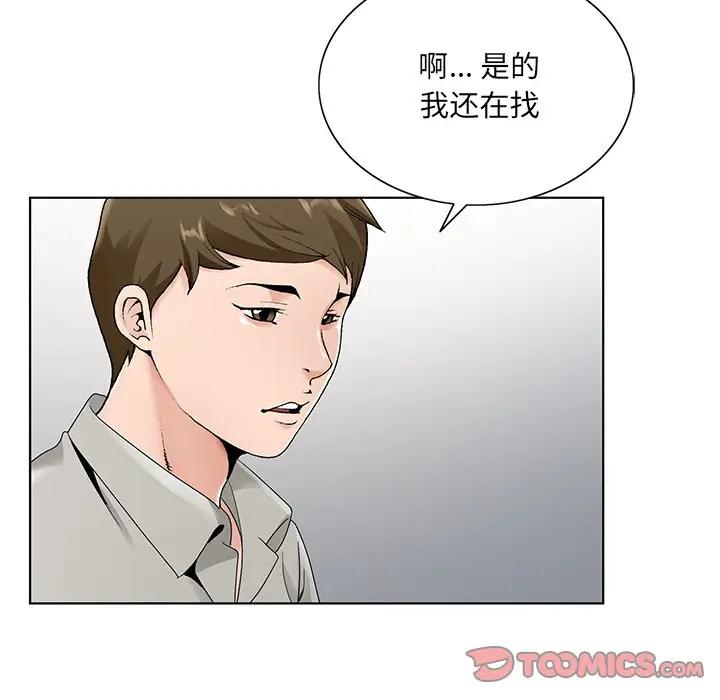 [韩国漫画] 哥哥怀中的初恋（初恋变嫂嫂） 乱伦,熟女人妻,巨乳大奶,不伦#[108P]-56