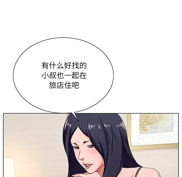 [韩国漫画] 哥哥怀中的初恋（初恋变嫂嫂） 乱伦,熟女人妻,巨乳大奶,不伦#[108P]-57