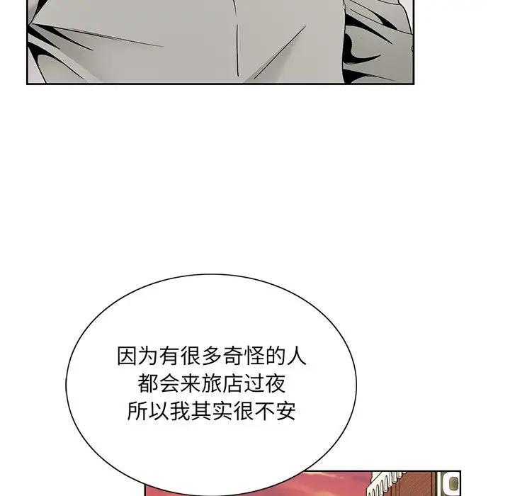 [韩国漫画] 哥哥怀中的初恋（初恋变嫂嫂） 乱伦,熟女人妻,巨乳大奶,不伦#[108P]-60