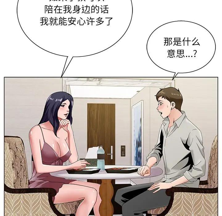 [韩国漫画] 哥哥怀中的初恋（初恋变嫂嫂） 乱伦,熟女人妻,巨乳大奶,不伦#[108P]-64