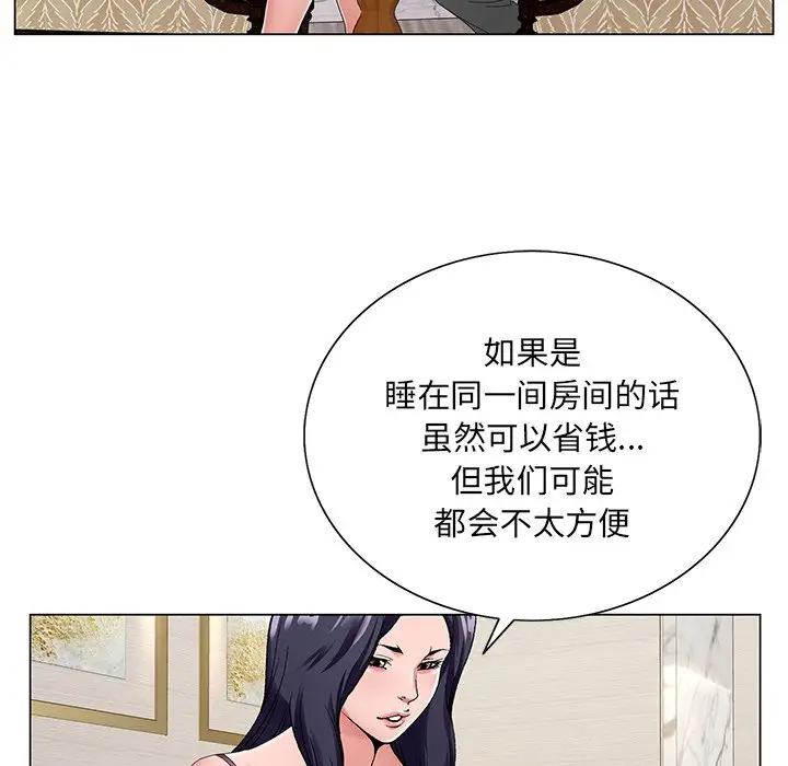 [韩国漫画] 哥哥怀中的初恋（初恋变嫂嫂） 乱伦,熟女人妻,巨乳大奶,不伦#[108P]-65