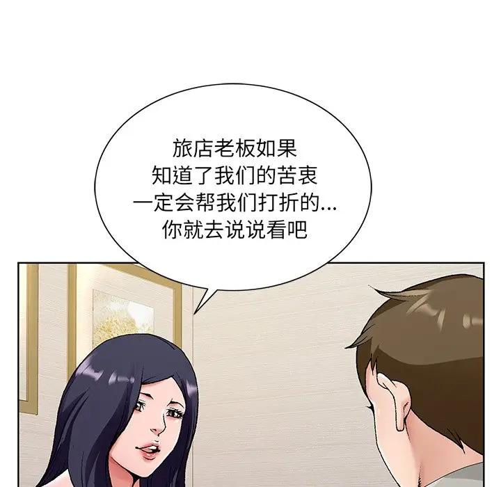 [韩国漫画] 哥哥怀中的初恋（初恋变嫂嫂） 乱伦,熟女人妻,巨乳大奶,不伦#[108P]-68
