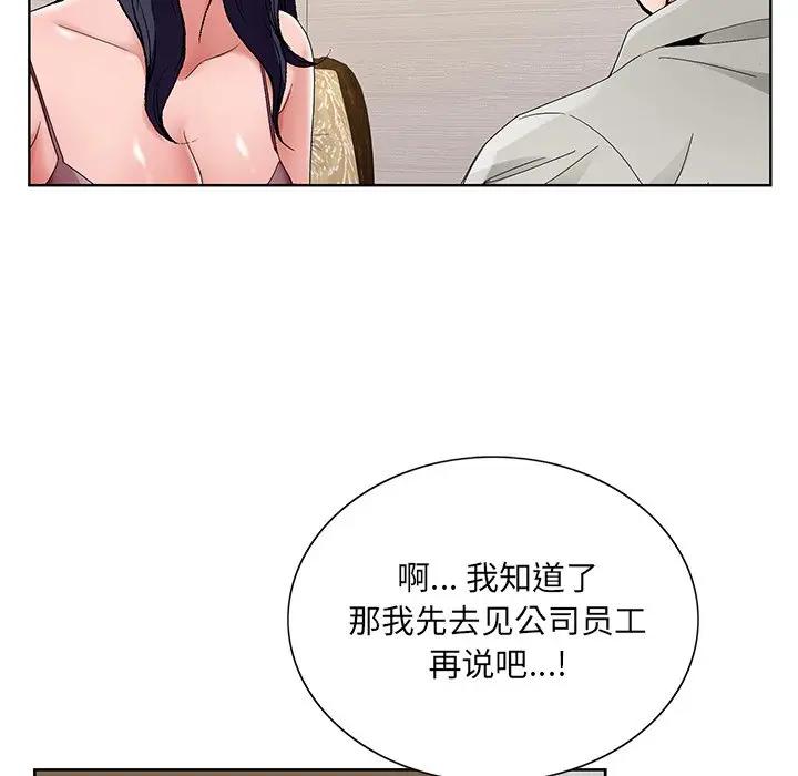 [韩国漫画] 哥哥怀中的初恋（初恋变嫂嫂） 乱伦,熟女人妻,巨乳大奶,不伦#[108P]-69