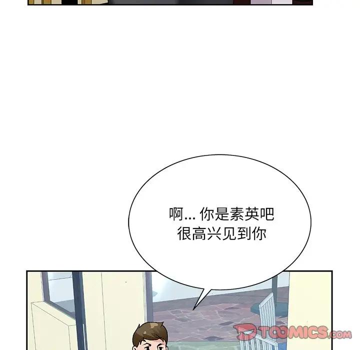 [韩国漫画] 哥哥怀中的初恋（初恋变嫂嫂） 乱伦,熟女人妻,巨乳大奶,不伦#[108P]-74