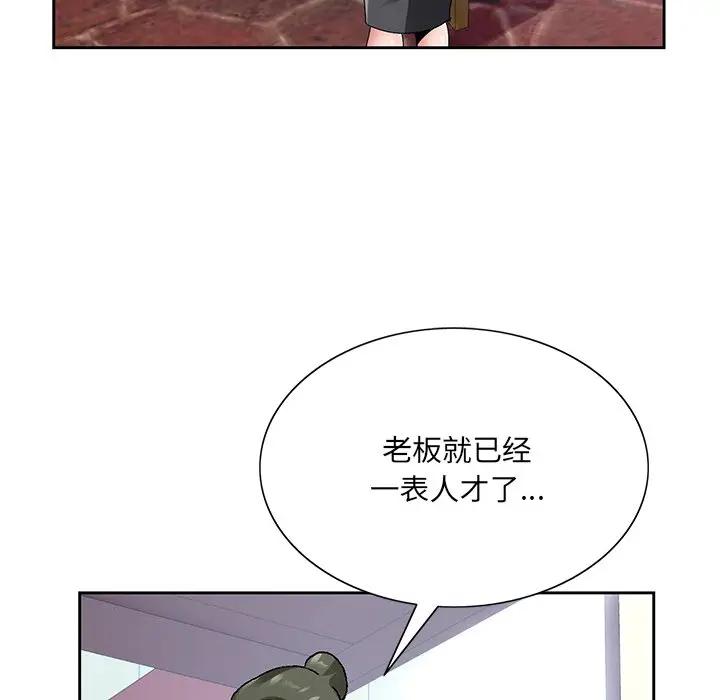 [韩国漫画] 哥哥怀中的初恋（初恋变嫂嫂） 乱伦,熟女人妻,巨乳大奶,不伦#[108P]-76