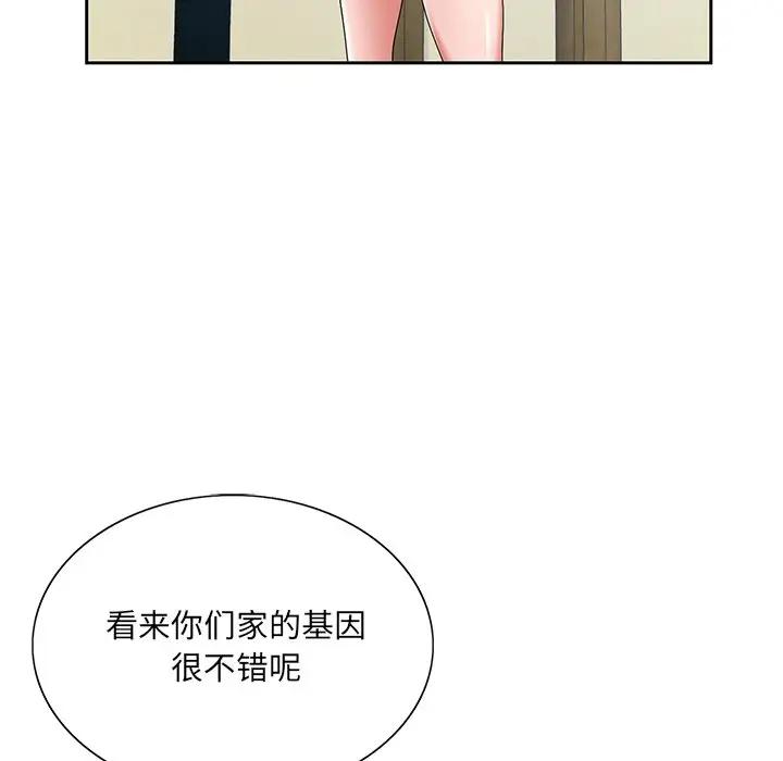 [韩国漫画] 哥哥怀中的初恋（初恋变嫂嫂） 乱伦,熟女人妻,巨乳大奶,不伦#[108P]-78