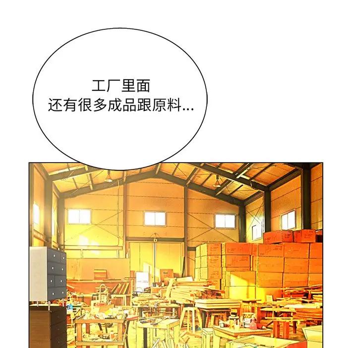 [韩国漫画] 哥哥怀中的初恋（初恋变嫂嫂） 乱伦,熟女人妻,巨乳大奶,不伦#[108P]-80