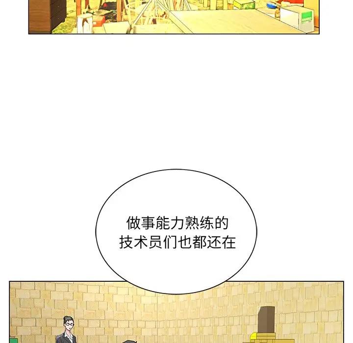[韩国漫画] 哥哥怀中的初恋（初恋变嫂嫂） 乱伦,熟女人妻,巨乳大奶,不伦#[108P]-81