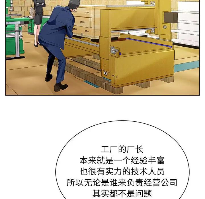 [韩国漫画] 哥哥怀中的初恋（初恋变嫂嫂） 乱伦,熟女人妻,巨乳大奶,不伦#[108P]-82