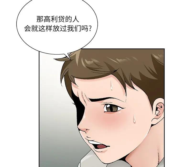 [韩国漫画] 哥哥怀中的初恋（初恋变嫂嫂） 乱伦,熟女人妻,巨乳大奶,不伦#[108P]-86