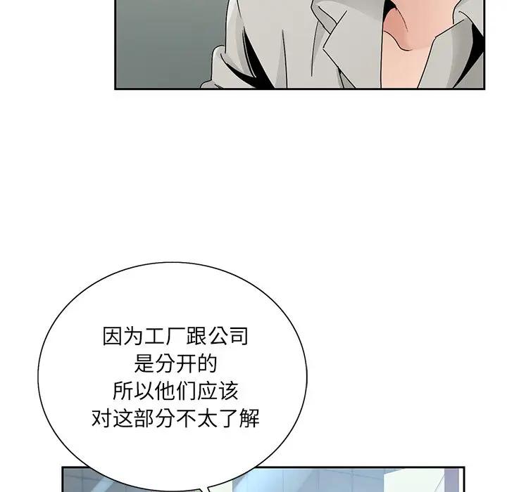 [韩国漫画] 哥哥怀中的初恋（初恋变嫂嫂） 乱伦,熟女人妻,巨乳大奶,不伦#[108P]-87