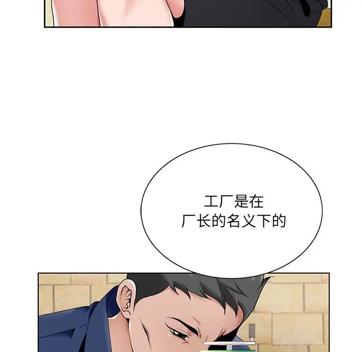 [韩国漫画] 哥哥怀中的初恋（初恋变嫂嫂） 乱伦,熟女人妻,巨乳大奶,不伦#[108P]-89