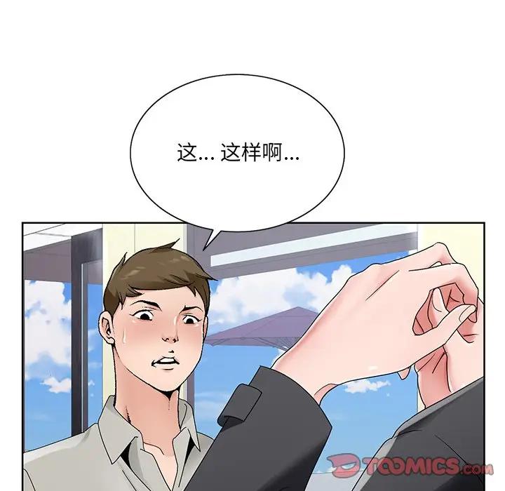 [韩国漫画] 哥哥怀中的初恋（初恋变嫂嫂） 乱伦,熟女人妻,巨乳大奶,不伦#[108P]-92