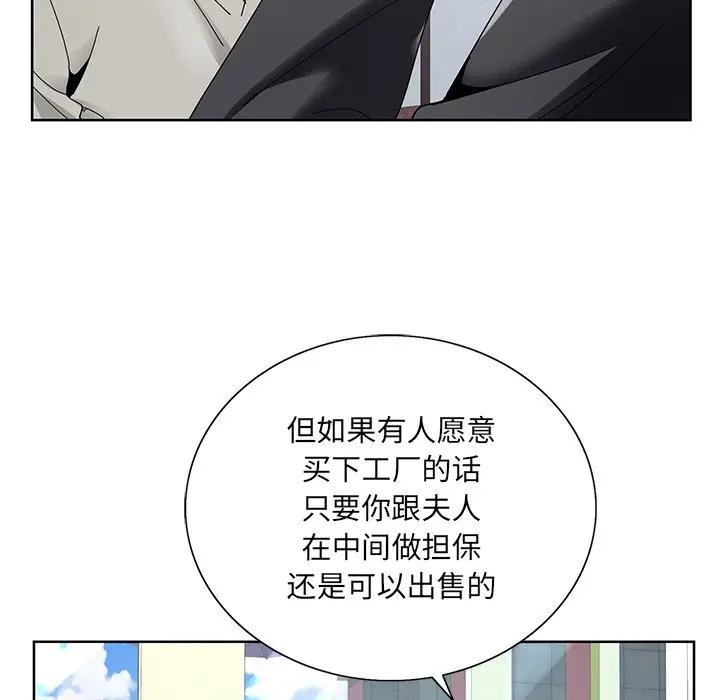 [韩国漫画] 哥哥怀中的初恋（初恋变嫂嫂） 乱伦,熟女人妻,巨乳大奶,不伦#[108P]-93