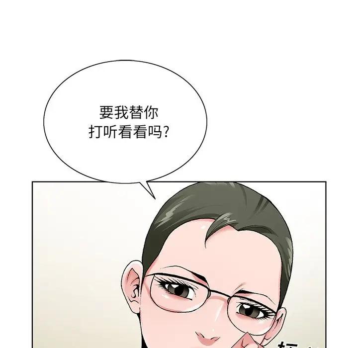 [韩国漫画] 哥哥怀中的初恋（初恋变嫂嫂） 乱伦,熟女人妻,巨乳大奶,不伦#[108P]-95