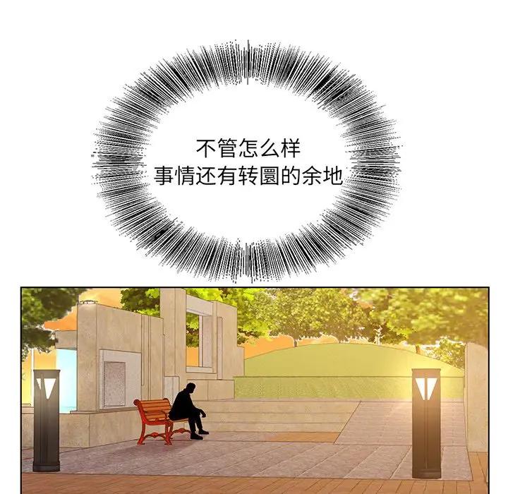 [韩国漫画] 哥哥怀中的初恋（初恋变嫂嫂） 乱伦,熟女人妻,巨乳大奶,不伦#[108P]-98