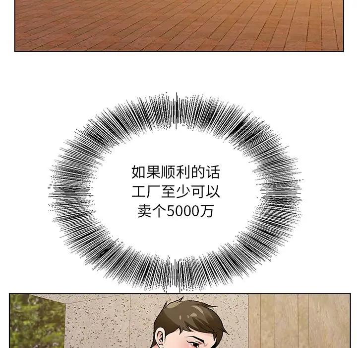 [韩国漫画] 哥哥怀中的初恋（初恋变嫂嫂） 乱伦,熟女人妻,巨乳大奶,不伦#[108P]-99